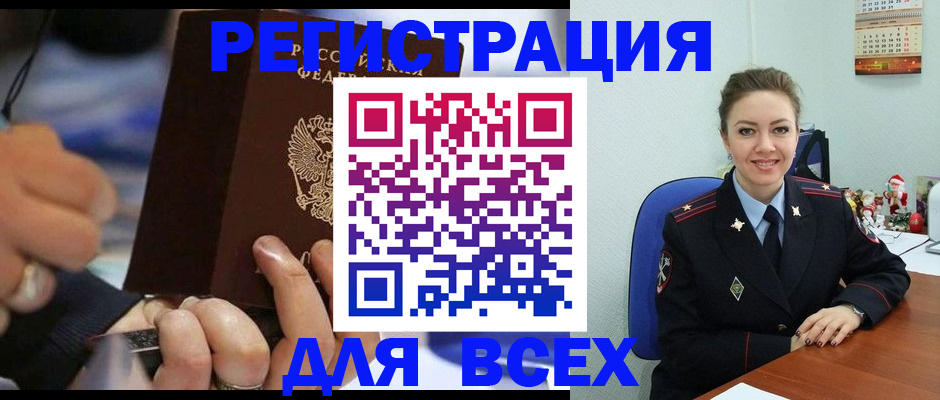 временная регистрация в Горячем Ключе